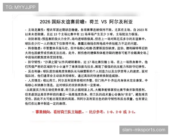 阿尔及利亚能否突围2026世界杯预选赛？出线前景与关键对手分析
